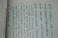 宮地神仙道玄義 | 清水宗徳著 | 八幡書店 | ¥8,800 - 日本の古本屋