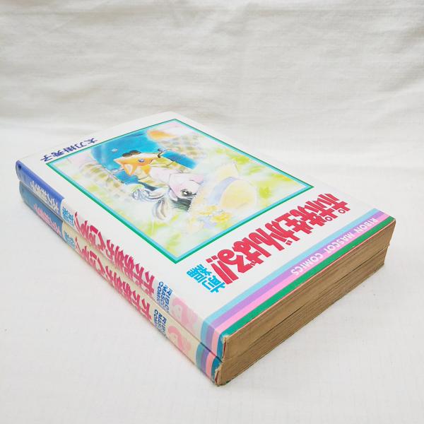 【中古】 ポポ先生がんばる！！ ポポ先生がんばる!! 前編・後編 （全2冊セット）(太刀掛秀子) / 古本