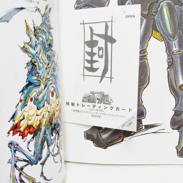 鉄甲機ミカヅキ公式ビジュアルブック 2 鉄甲機ミカヅキ公式ビジュアルブック(ミカヅキプロジェクト 編