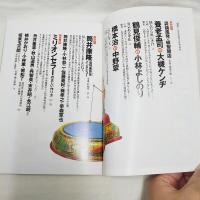 頓智　創刊号　1995年10月号　談論風発・頓智開店／筒井康隆
追悼?座談会