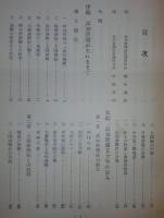 高知新聞五十年史