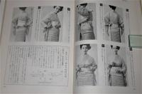 着つけ : よそおいの技法　(サイン本)