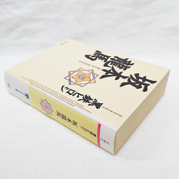 坂本龍馬 黒鉄ヒロシ 画 文 古本 中古本 古書籍の通販は 日本の古本屋 日本の古本屋