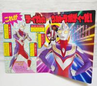 ウルトラマンティガ