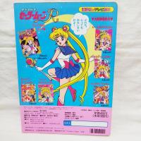 美少女戦士セーラームーンR
