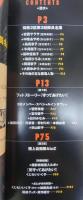 守ってあげたい!：【特別編集】陸上自衛隊ヴィジュアルブック