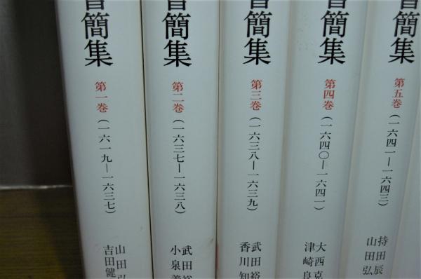 デカルト全書簡集 全8巻揃い(デカルト 著 ; 山田弘明, 吉田健太郎