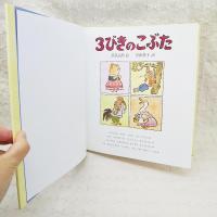 3びきのこぶた