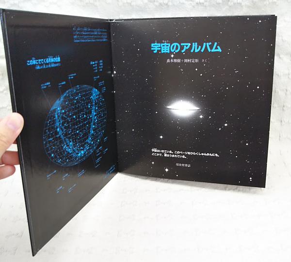 宇宙のアルバム 森本雅樹 岡村定矩 さく ぶっくいん高知 古書部 古本 中古本 古書籍の通販は 日本の古本屋 日本の古本屋 宇宙のアルバム 森本雅樹 岡村定矩 さく ぶっくいん高知 古書部 古本 中古本 古書籍の通販は 日本の古本屋 日本の古本屋