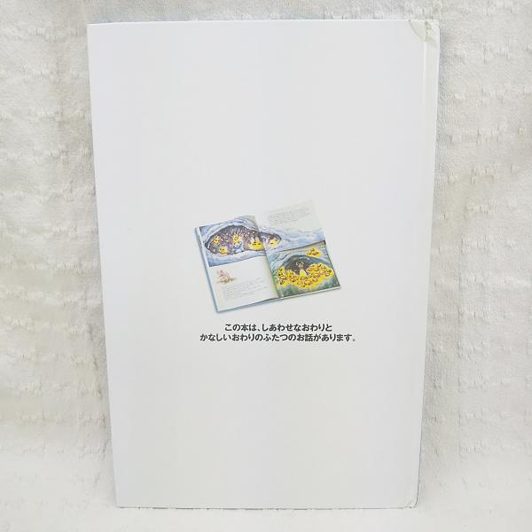 ミロとまほうのいし マーカス フィスター 作 谷川俊太郎 訳 ぶっくいん高知 古書部 古本 中古本 古書籍の通販は 日本の古本屋 日本の古本屋 ミロとまほうのいし マーカス フィスター 作 谷川俊太郎 訳 ぶっくいん高知 古書部 古本 中古本 古書籍の通販は 日本の古本屋 日本の古本屋