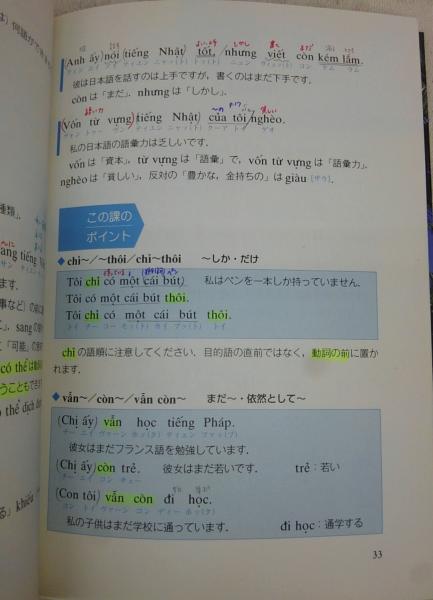 ゼロから話せるベトナム語 会話中心 宇根祥夫 ゴー ミン トゥイー 著 ぶっくいん高知 古書部 古本 中古本 古書籍の通販は 日本の古本屋 日本の古本屋 ゼロから話せるベトナム語 会話中心 宇根祥夫 ゴー ミン トゥイー 著 ぶっくいん高知 古書部 古本 中古本 古書籍の通販は 日本の古本屋 日本の古本屋