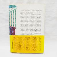 少年時の思い出