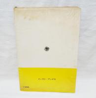 忍法武田菱