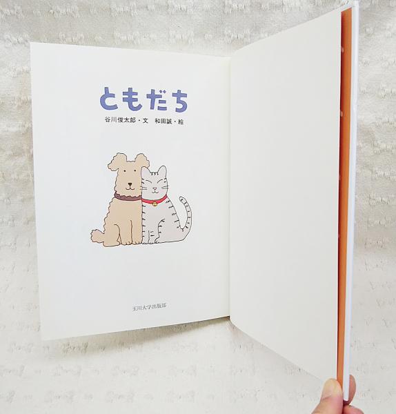 福音館　かがくのとも絵本　幼児絵本　童話　谷川俊太郎　中川李枝子　20冊セット 福音館 かがくのとも絵本 幼児絵本 童話 谷川俊太郎 中川李枝子 20冊