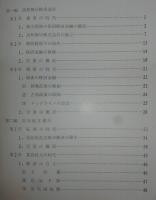 高知相互銀行四十年史