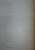 高知相互銀行四十年史