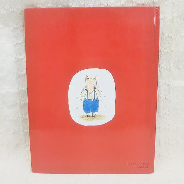 どろんこ ん ほっぷとすてっぷ こいでやすこ さく え 古本 中古本 古書籍の通販は 日本の古本屋 日本の古本屋 どろんこ ん ほっぷとすてっぷ こいでやすこ さく え 古本 中古本 古書籍の通販は 日本の古本屋 日本の古本屋