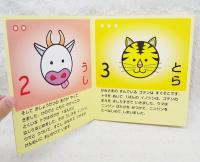 かみさまにえらばれた12のどうぶつ : オリジナルストーリー