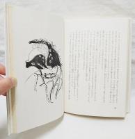 まぼろしの巨鯨シマ