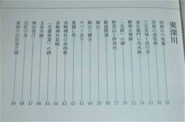 ながと歴史散歩 (山口県長門市) / 古本、中古本、古書籍の通販は「日本