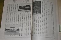 新編女子公民教科書