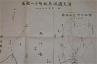 北支事件及宋哲元軍不法事件に就て