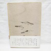 多喜女聞書
