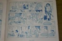 先祖をたずねて億万年(井尻正二 作 ; 伊東章夫 絵) / 古本、中古本、古
