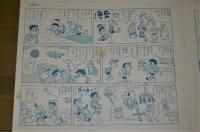 先祖をたずねて億万年(井尻正二 作 ; 伊東章夫 絵) / 古本、中古本、古