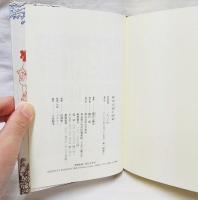 時代小説の快楽