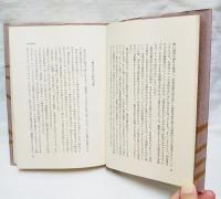 海音寺潮五郎・人と文学