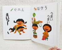 五味太郎のもじとことばの絵本　（全5冊）