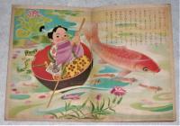 「一寸法師」　ひかりのくに　おとぎえほん