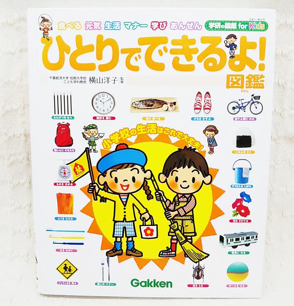 楽天市場】学研 こどもずかんの通販