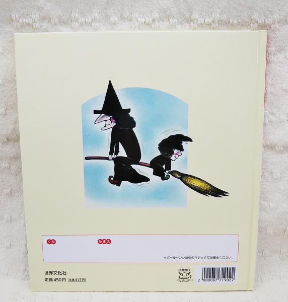 まほうつかいのでし ゲーテ 原作 江國滋 文 上野紀子 絵 ぶっくいん高知 古書部 古本 中古本 古書籍の通販は 日本の古本屋 日本の古本屋 まほうつかいのでし ゲーテ 原作 江國滋 文 上野紀子 絵 ぶっくいん高知 古書部 古本 中古本 古書籍の通販は 日本の古本屋 日本の古本屋
