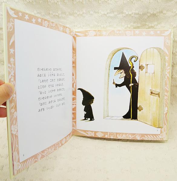 まほうつかいのでし　絵本 Amazon.co.jp: まほうつかいのでし―ゲーテのバラードによる (日本傑作