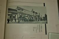 阪神急行電鐵二十五年史 (阪急電鉄)(吉原政義編) / 古本、中古本