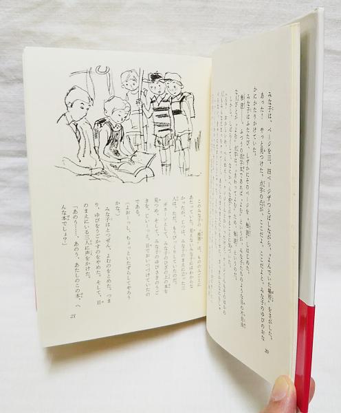 【中古】 みな子のねがい/偕成社/竹内恒之 長門銭 手本銭 母銭 異永短尾寛 古寛永通宝 美品 送料込
