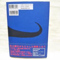 地球大異変恐竜絶滅のメッセージ　（CD-ROM動作確認済み）