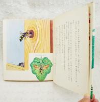 ドロバチノアオムシがり