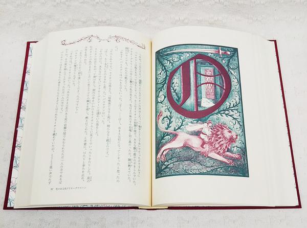サーカス物語 | ミヒャエル・エンデ, 司 修, Michael Ende, 矢川