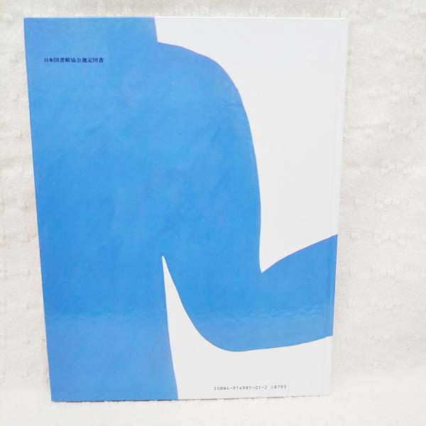 これはのみのぴこ(谷川俊太郎 作 ; 和田誠 絵) / 古本、中古本、古書籍