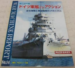 第二次大戦ドイツ軍艦インアクション　(PANZER1月号臨時増刊)　<ウォーマシン・レポート　14>