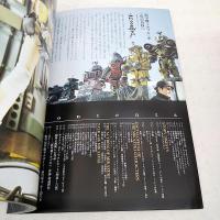 鉄甲機ミカヅキ公式ビジュアルブック(ミカヅキプロジェクト 編) / 古本