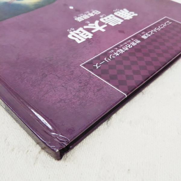 浦島太郎 エンピツらんど文庫 世界名作絵本シリーズ 日本民話(文：長尾