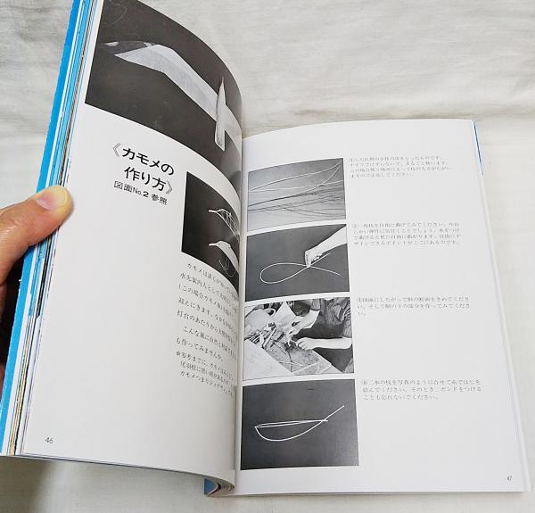 【中古】鳥凧 : やっと鴎たちと友だちになれた! Beauty...inthe wind!／後藤脩平 著／誠文堂新光社 鳥凧 : やっと鴎たちと友だちになれた! Beauty…in the wind