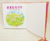 ままたろう?