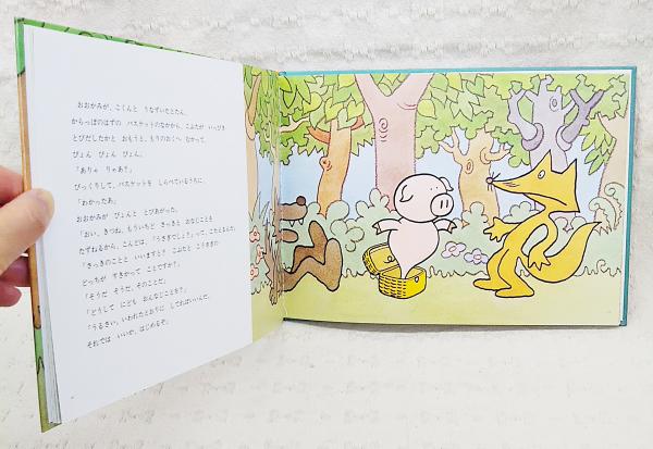 すてきなバスケット 特製版(小沢正作 ; 佐々木マキ画) / 古本、中古本