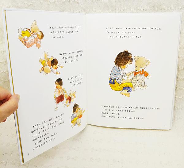 こんとあき 林明子 さく ぶっくいん高知 古書部 古本 中古本 古書籍の通販は 日本の古本屋 日本の古本屋