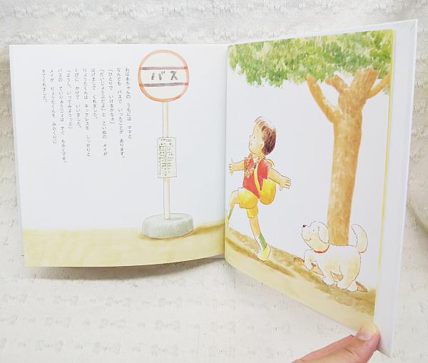 ふしぎなバス(絵：つちだよしはる、文：山口樹々) / 古本、中古本、古